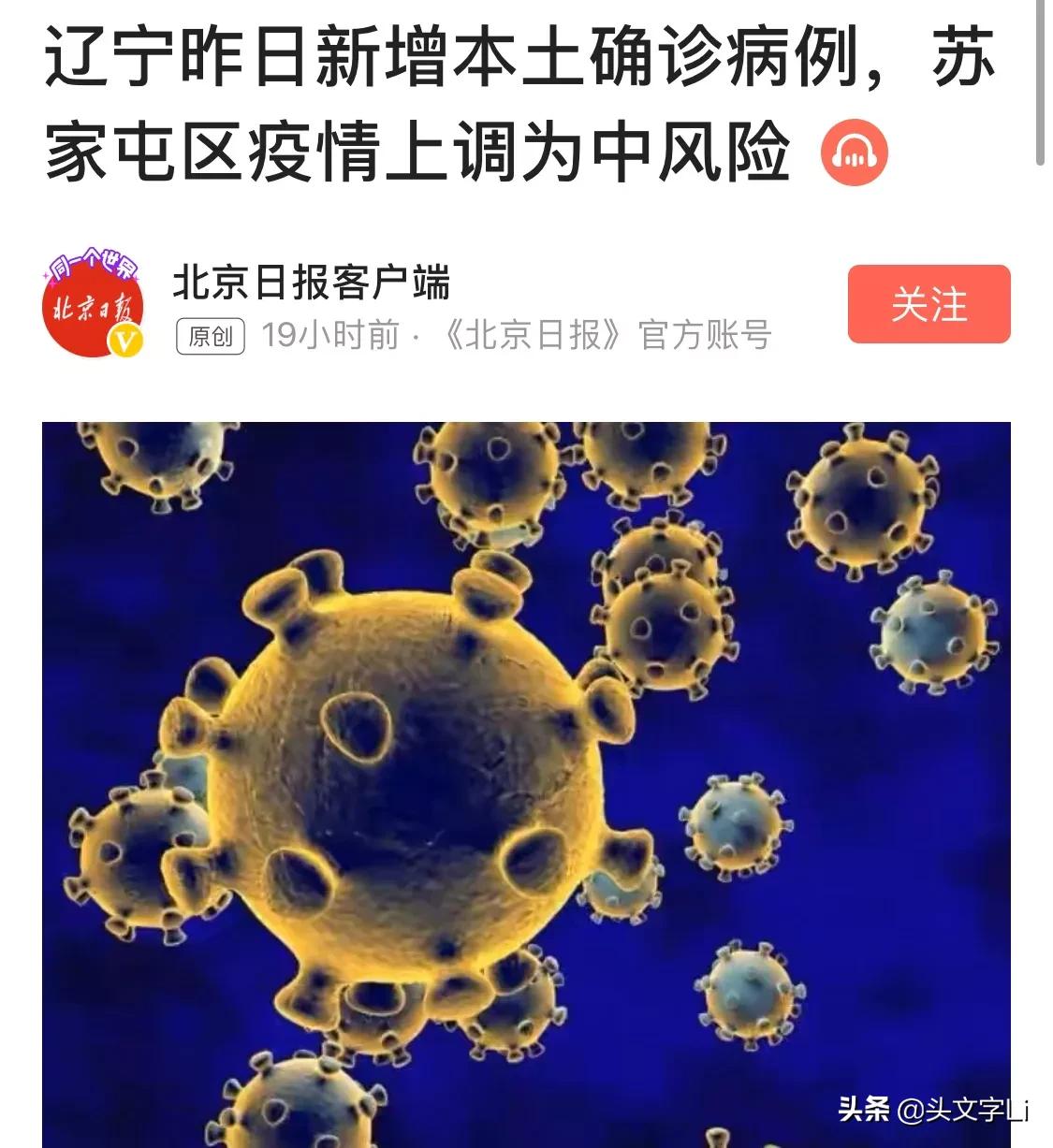 沈阳市延缓入学怎么申请
