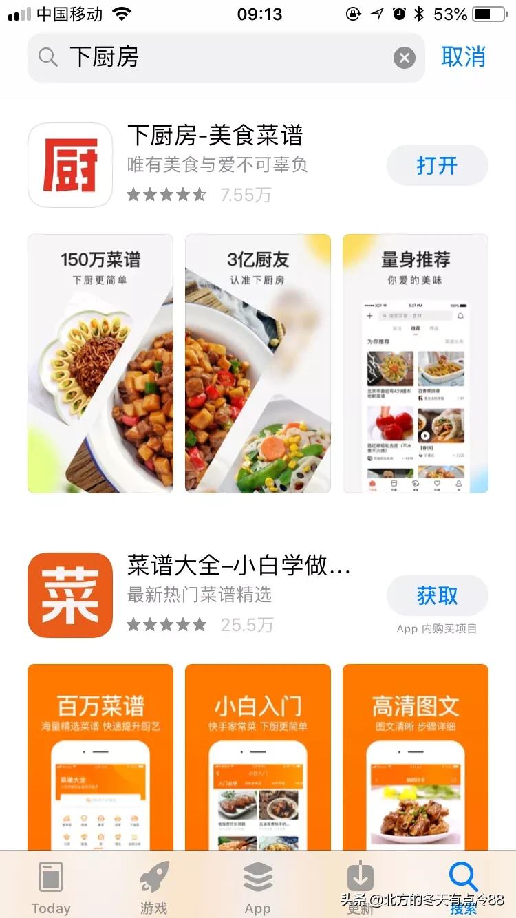 app怎么开发菜单