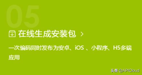 自己想开发个app