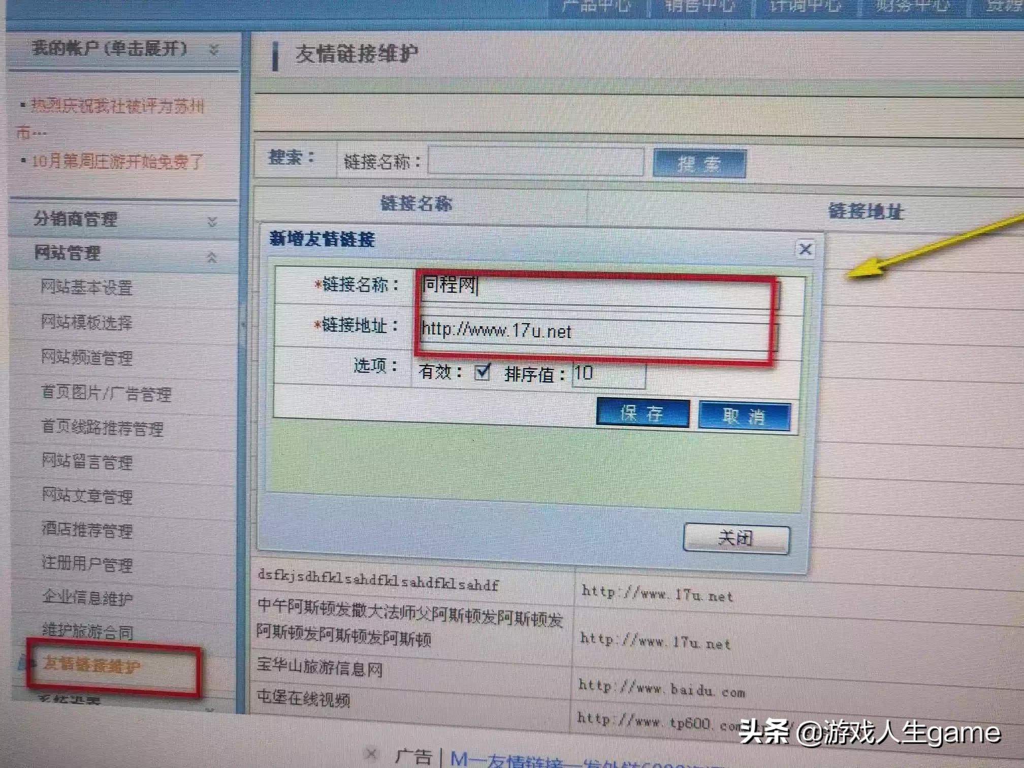 怎么搭建网站域名引擎优化
