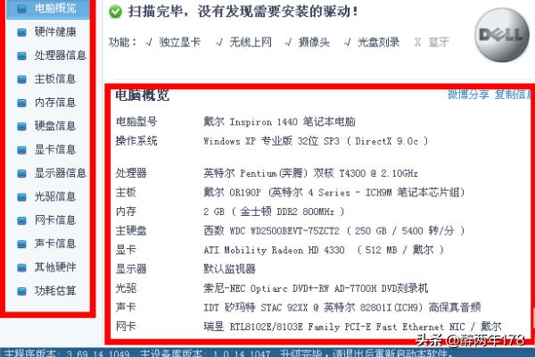 什么是鲁大师?:鲁大师是什么软件 什么是鲁大师?:鲁大师是什么软件