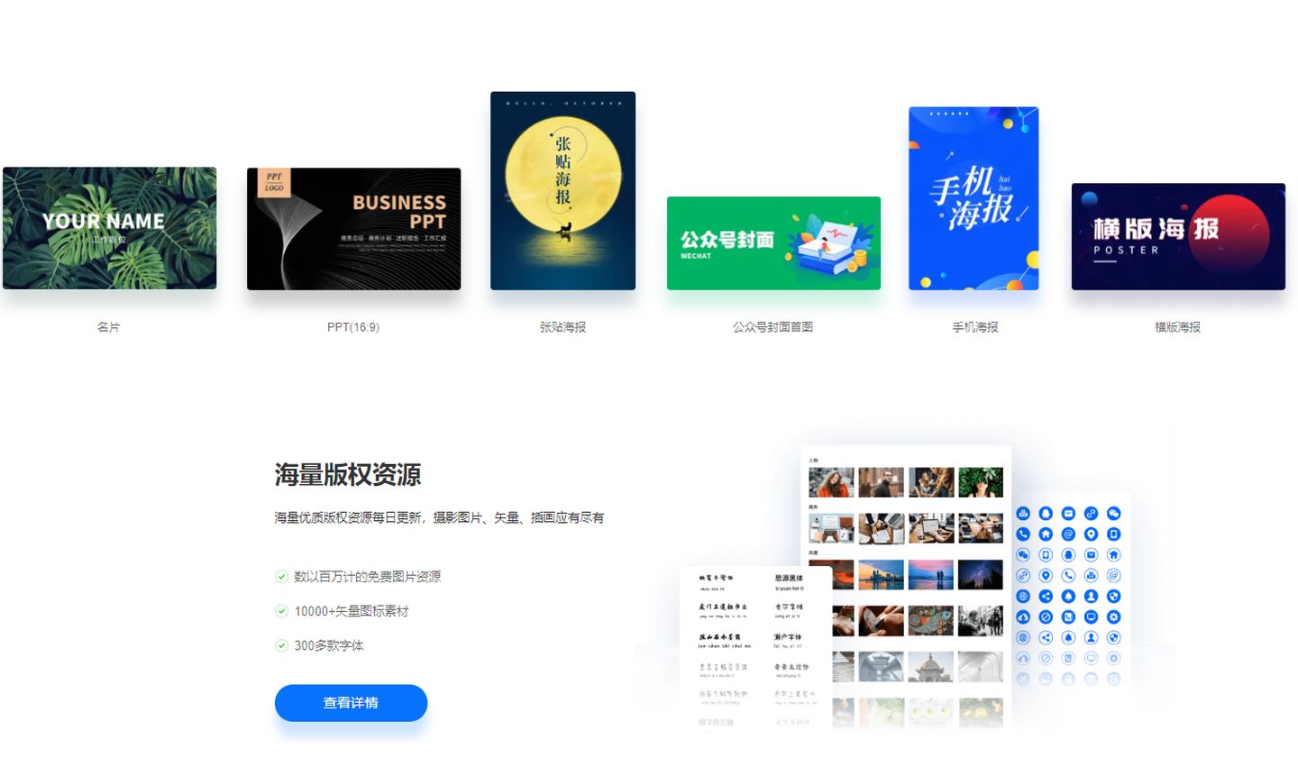 app开发模板免费下载