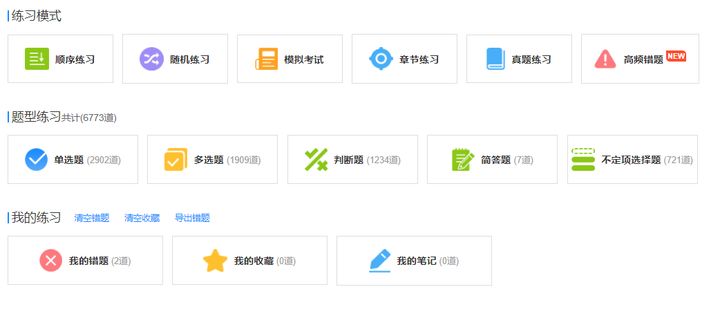 初级会计师模拟考试题库，初级会计师模拟考试题库哪个软件好
