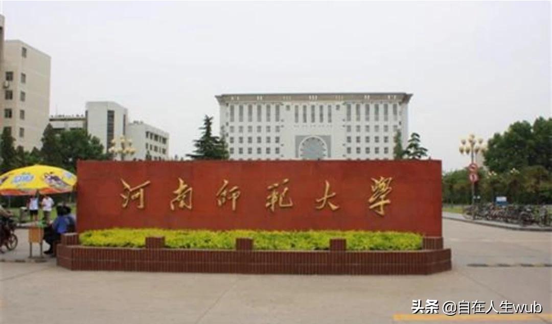 曲阜师范大学相比河南师范大学，江苏师范大学，安徽师范大学，河北师范大学怎么样呢？
