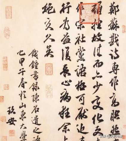 行书字体评语怎么写