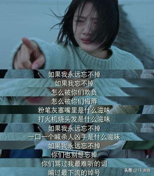 中学女生遭多人欺凌