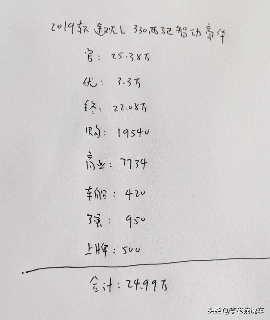大众途观l价格
