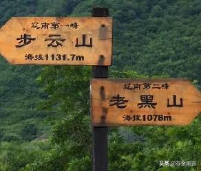 大连市有几座山峰叫什么