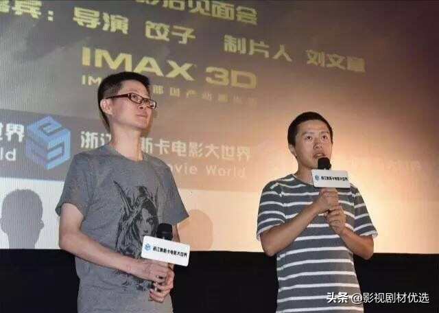 哪吒2网播定档