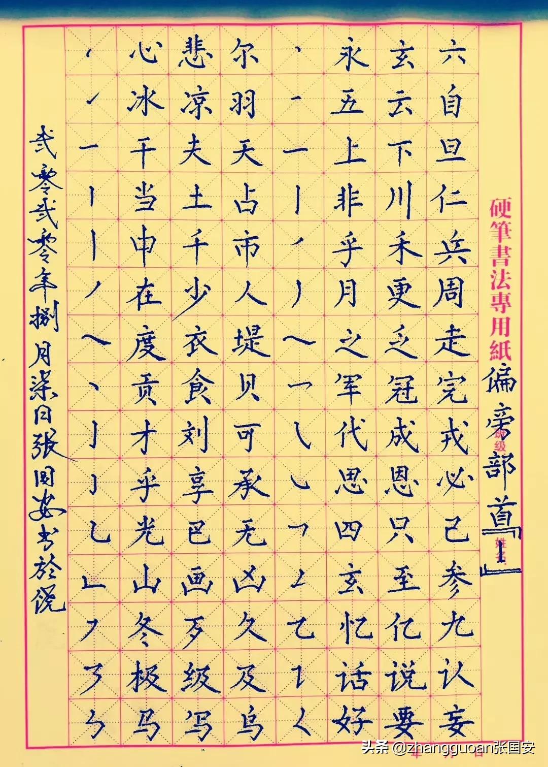 楷书字体素材简单版