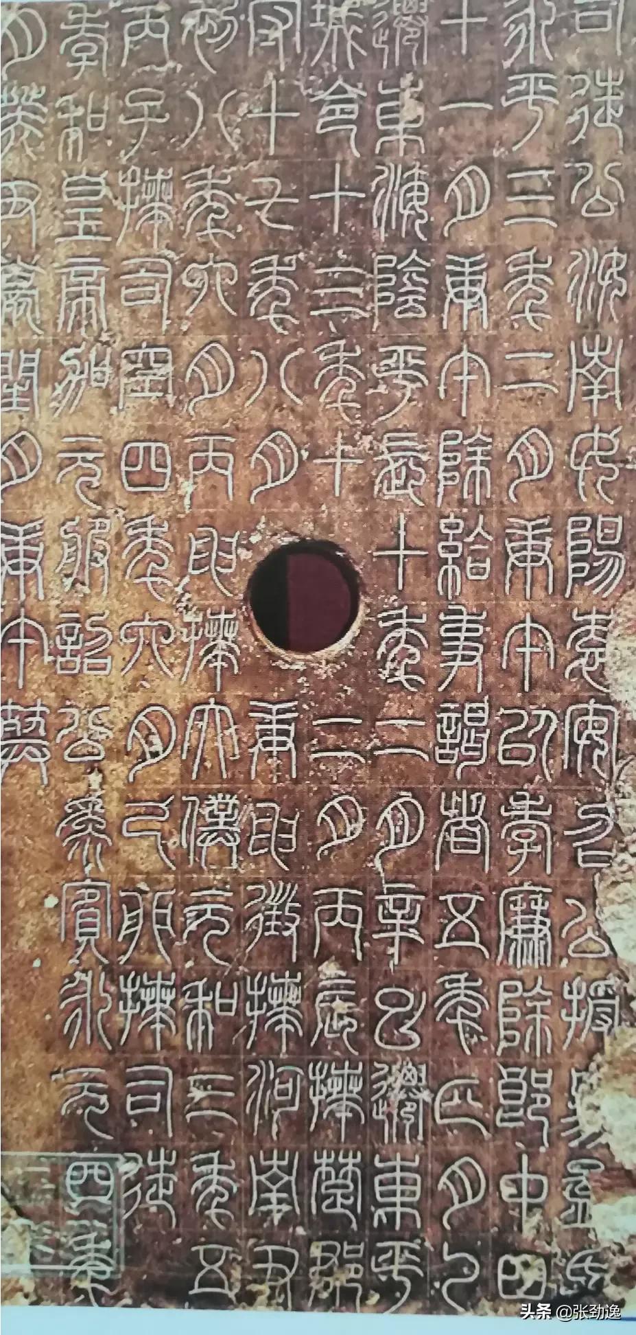 旧小篆字帖练字体软件下载