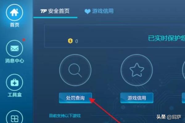 DNF封号制裁怎么查询,免费申诉解封地下城？
