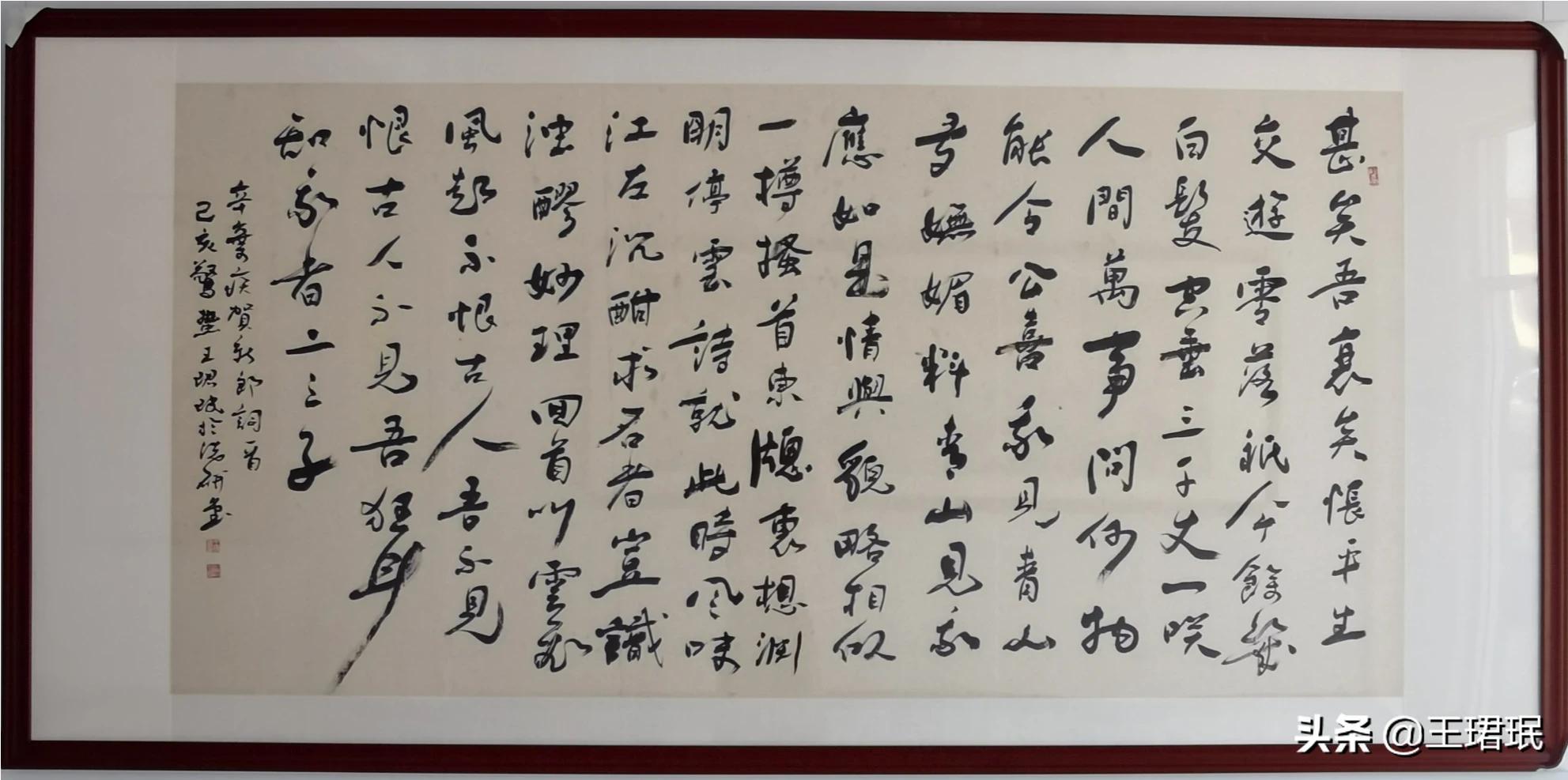 字体楷书草书怎么写好看