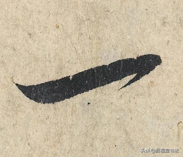 软笔行书草书字体转换