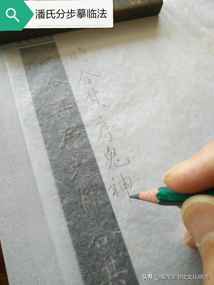 字体推荐楷书字帖硬笔