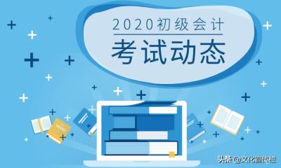 初级会计考几科分别是什么，2025年初级会计下半年报考时间
