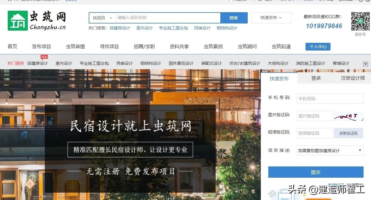 搭建网站的接单平台