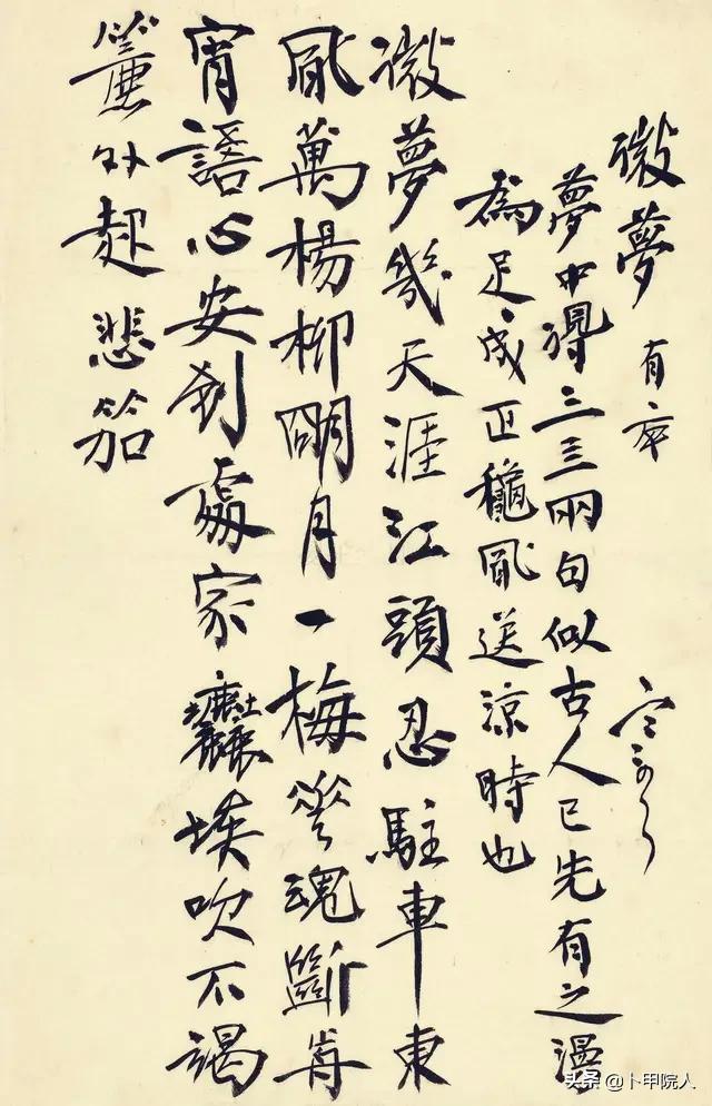 从字楷书字体特点
