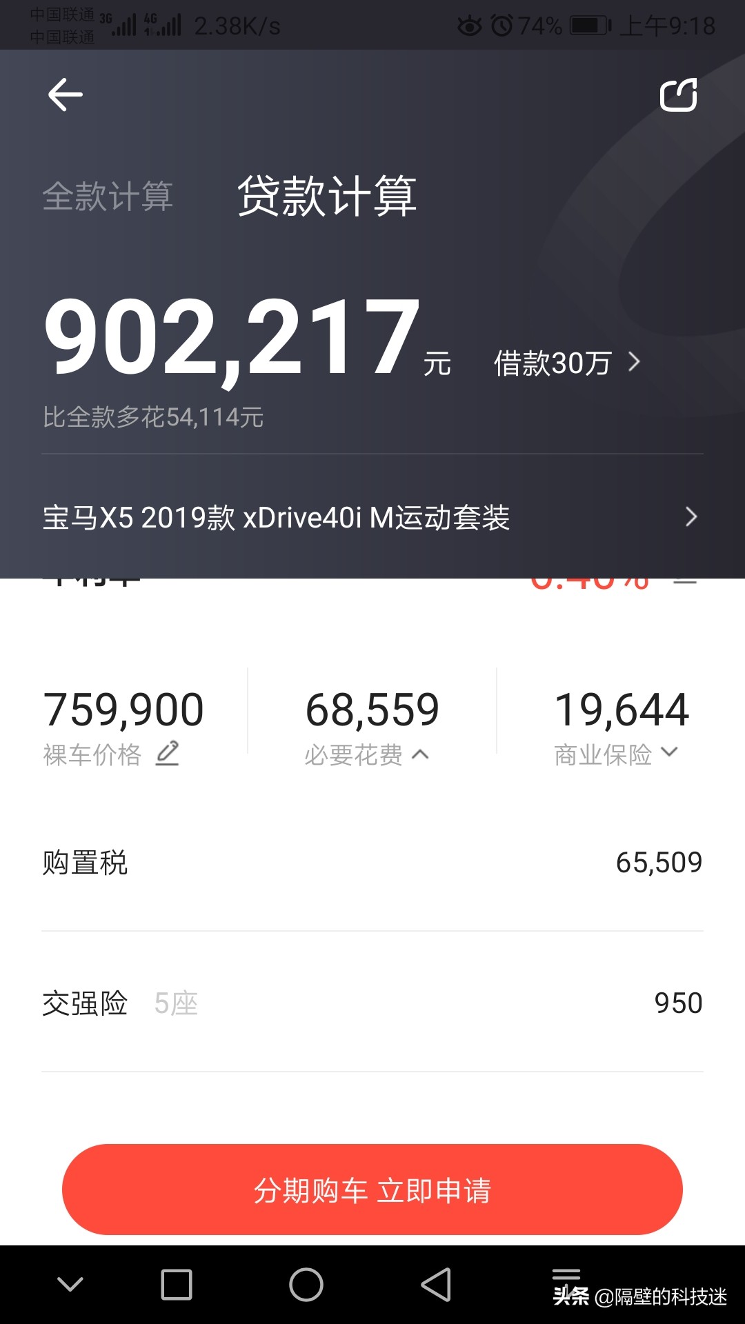 买宝马x5