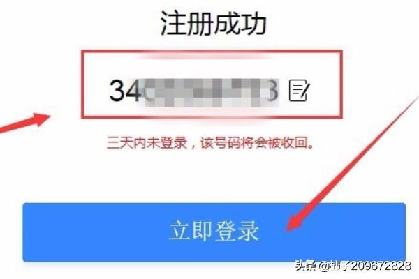 账号怎么注册(如何注册帐号?) 账号怎么注册(如何注册帐号?)