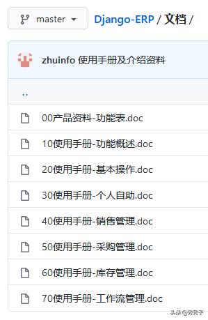 python django做网页,写一套公司内部工作流的erp管理系统,用php好还是用python好?