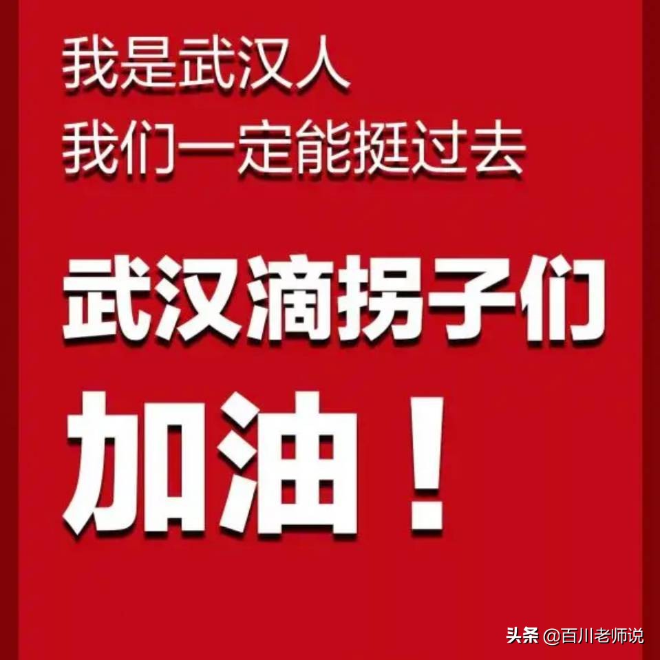 武汉再次延长假期到3月20号,你觉得还会再次延长吗? 武汉再次延长假期到3月20号,你觉得还会再次延长吗?