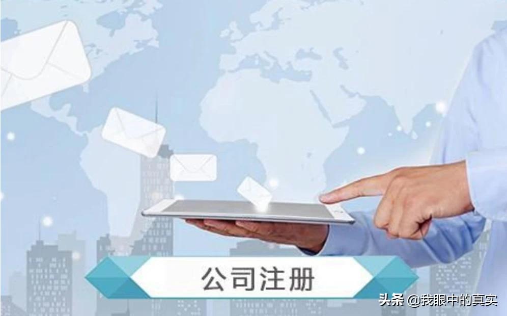 开公司需要具备什么条件，深圳开公司需要具备什么条件