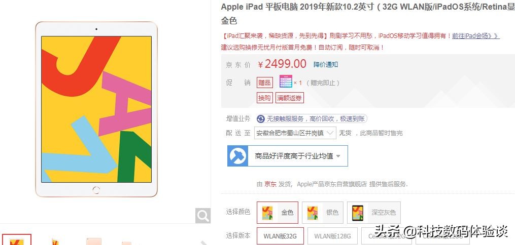 平板电脑图片平板电脑图片大全大图 平板电脑图片平板电脑图片大全大图