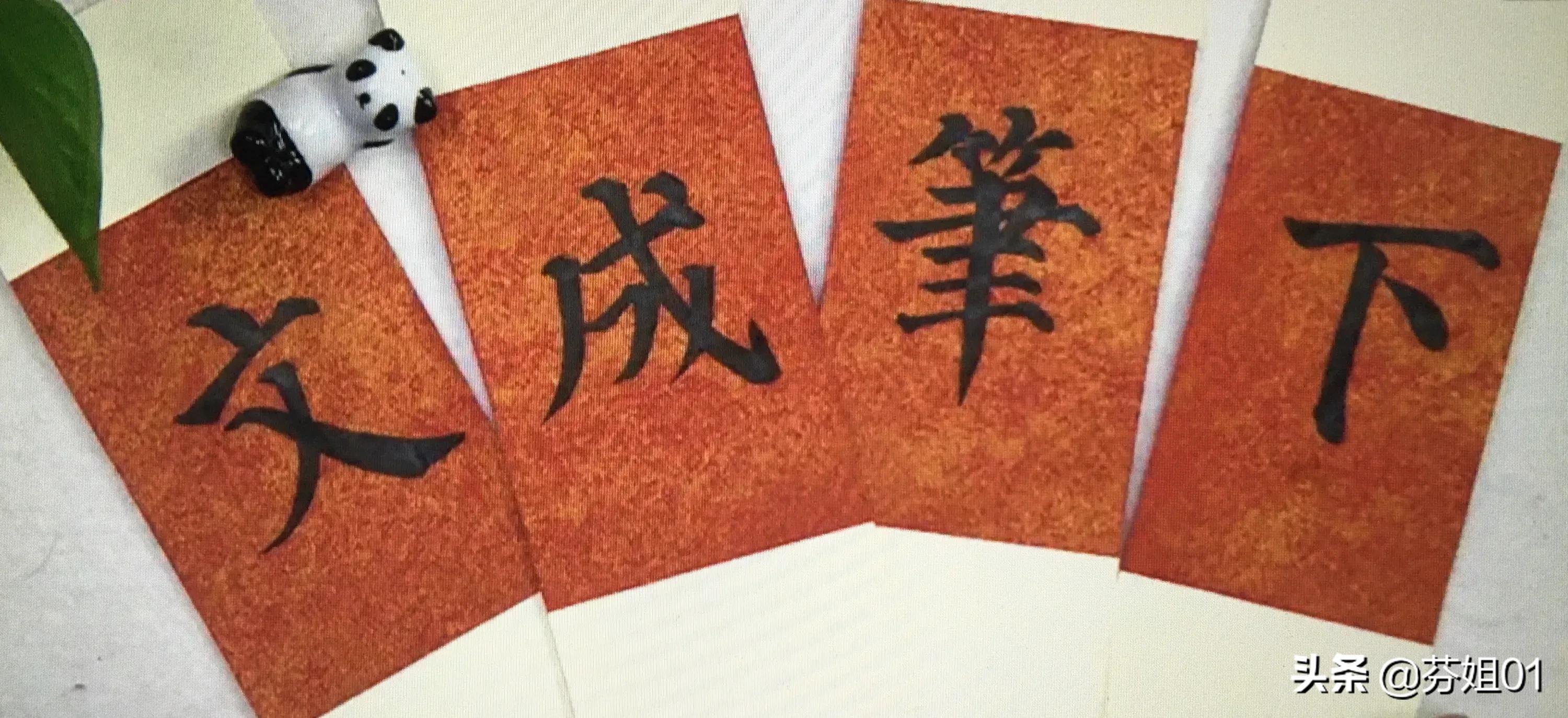 颜体以字楷书字体
