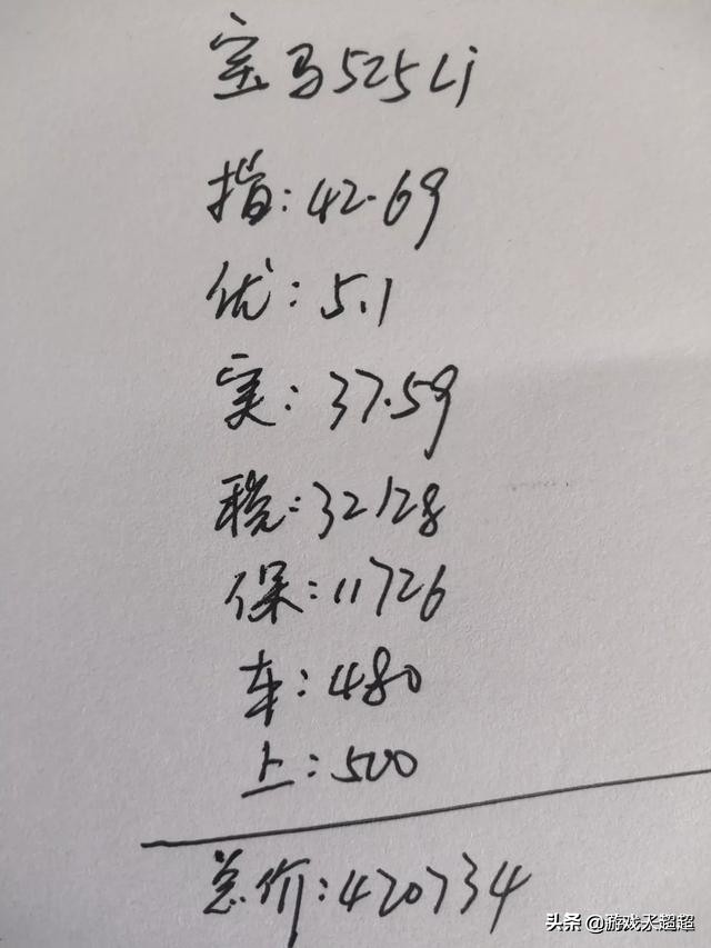 宝马525多少钱