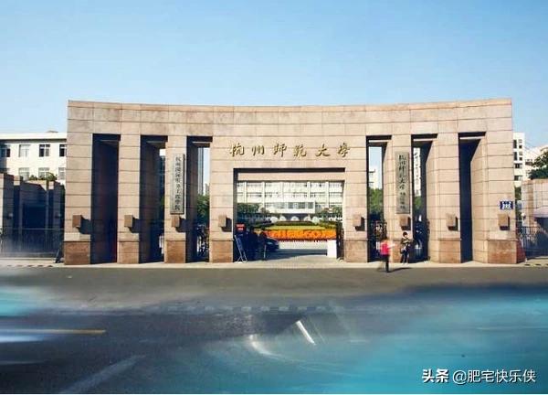 杭州市什么专业学校好