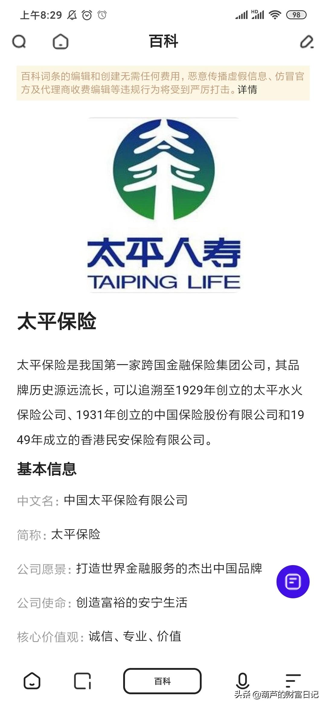 太平太平洋汽车网，太平洋汽车网官方网站