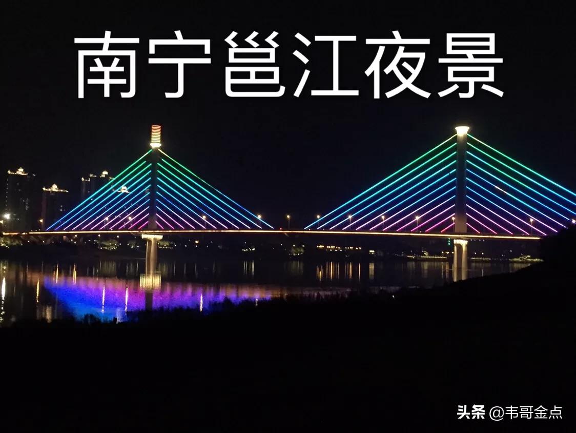 南宁居住江南好还是江北好？