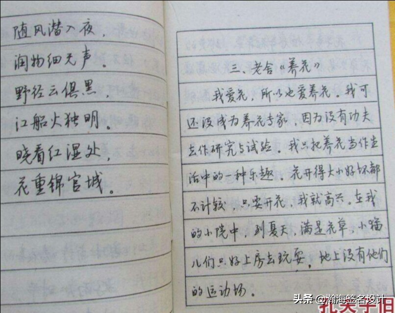 书法字体大全集楷书