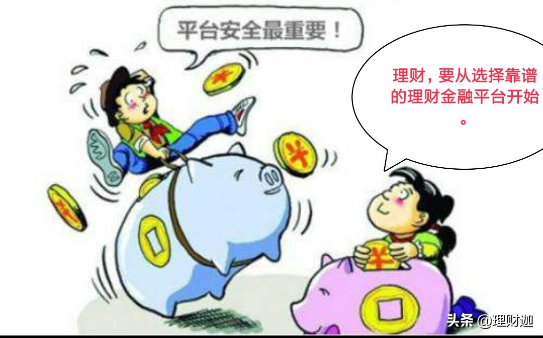 理财平台排行榜，理财平台排行榜前十名