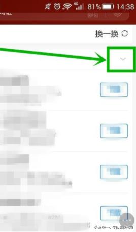 oppo手机浏览器怎样关闭游戏？