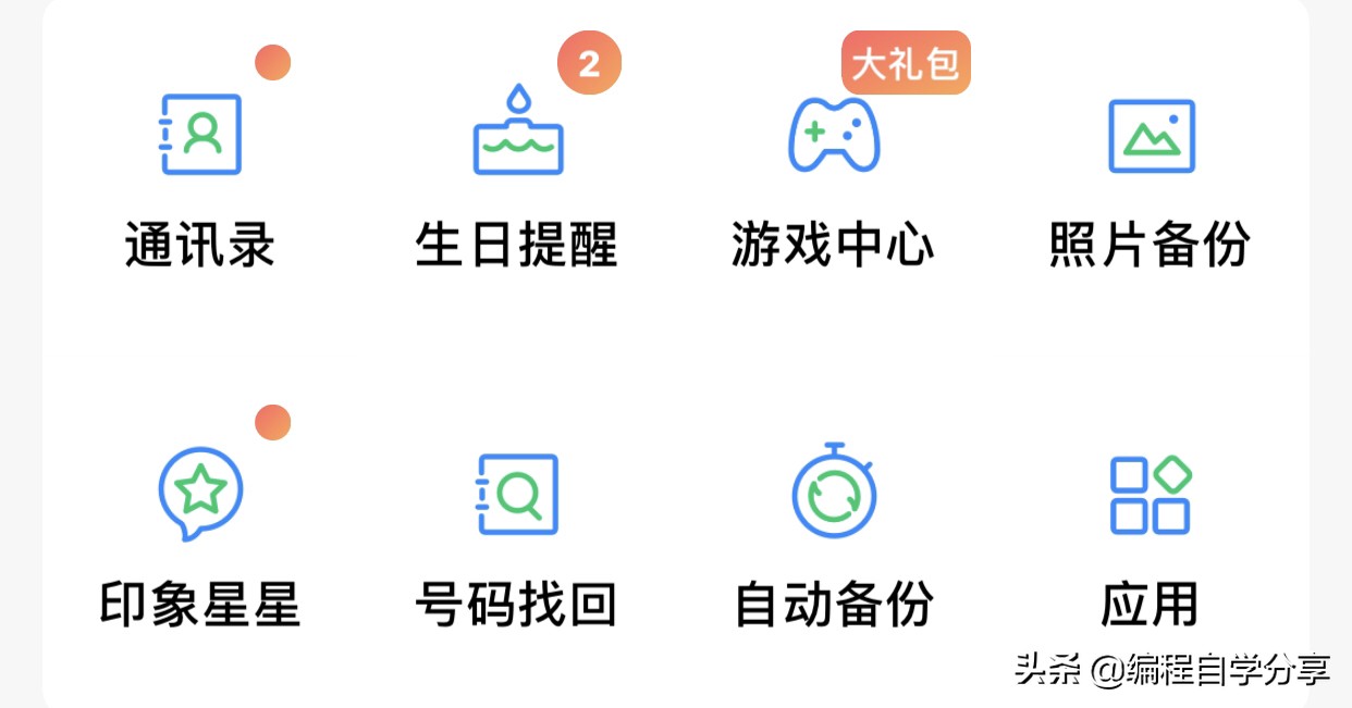 app开发工具安卓