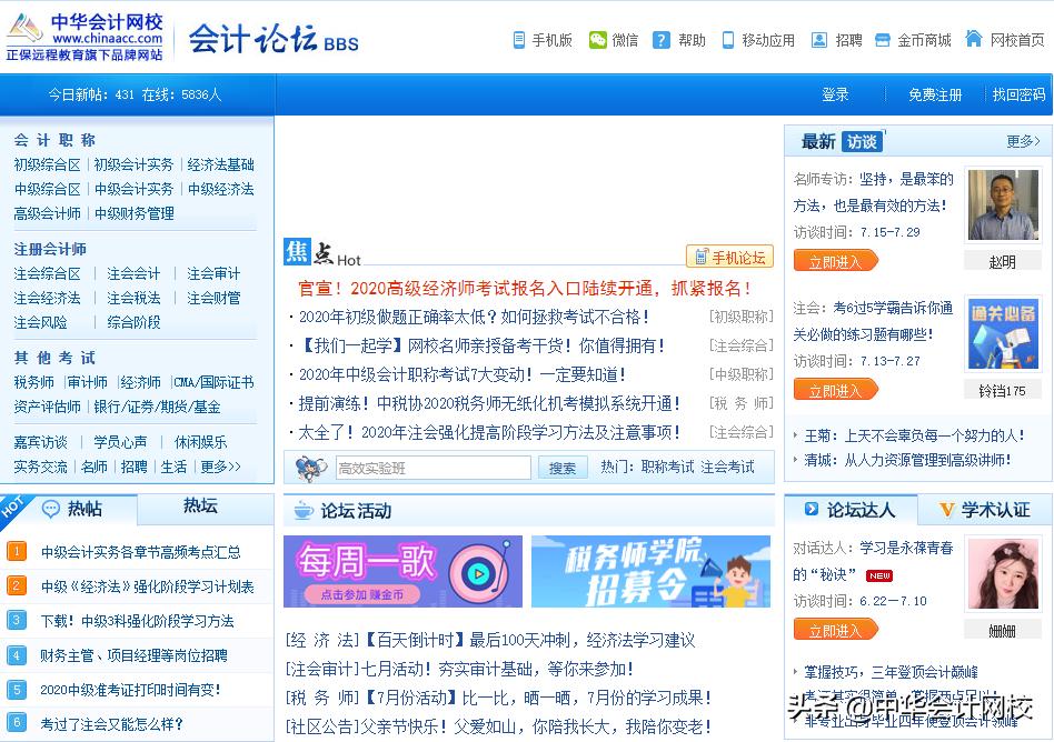 中华网校官网，中华网校官网登录入口