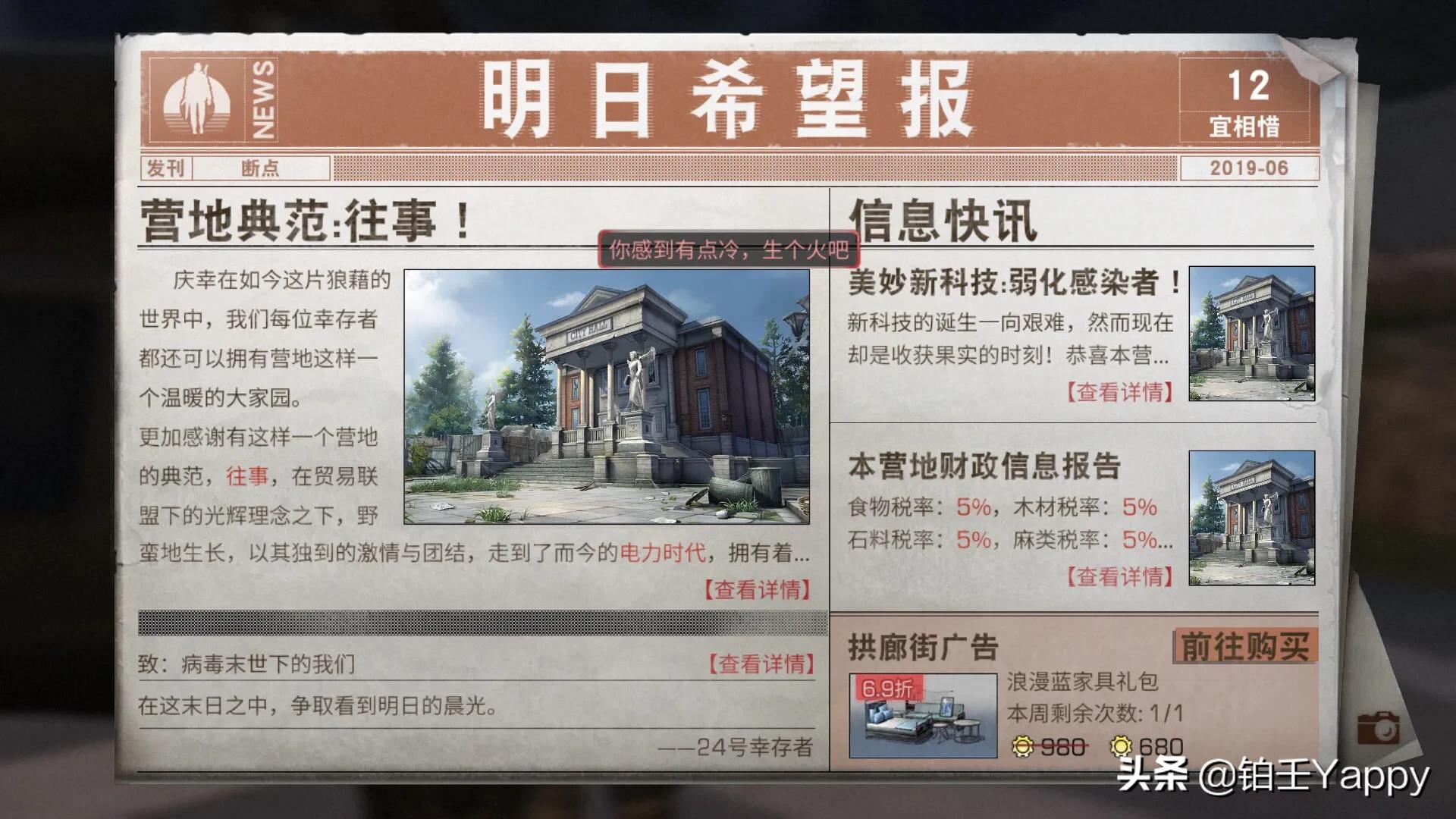 有没有丧尸生存那种题材的游戏？