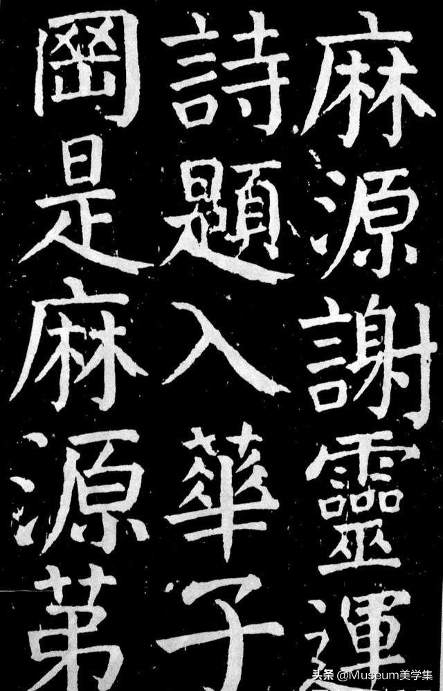 建毛笔楷书的字体