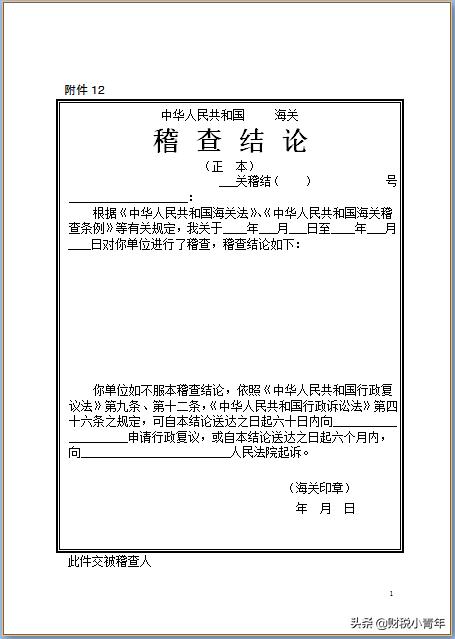 打造智能税收生态圈，广东省电子税务局引领数字经济的全新发展，