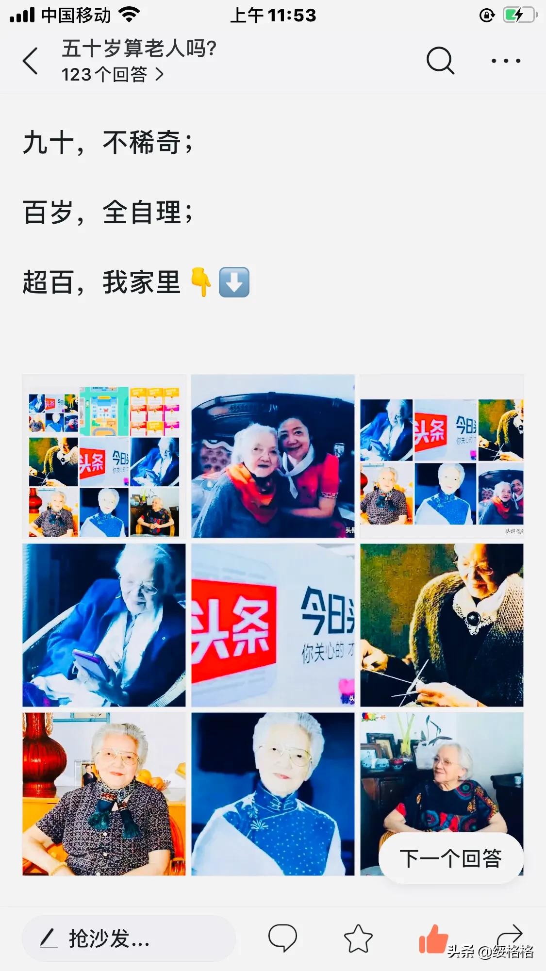 [照片测年龄]90岁以上老人认证不了怎么办？