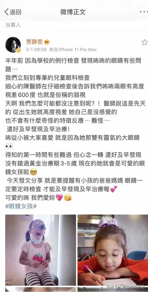 贾静雯晒咘咘庆生照贾静雯为咘咘庆生