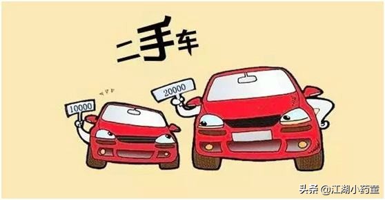二手车什么好