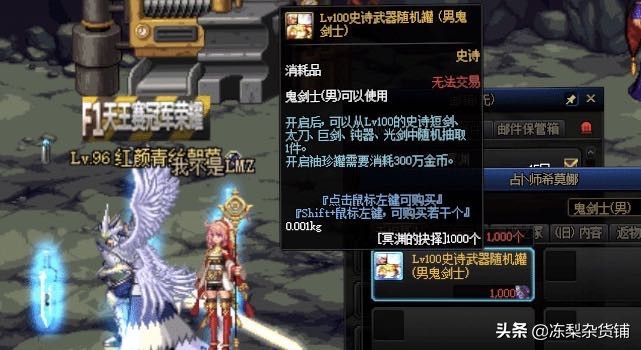DNF：无相冥渊的袖珍罐，开出的史诗武器不用碎片跨界，毕业还算不错，你觉得呢？