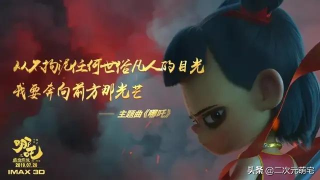哪吒2网播定档