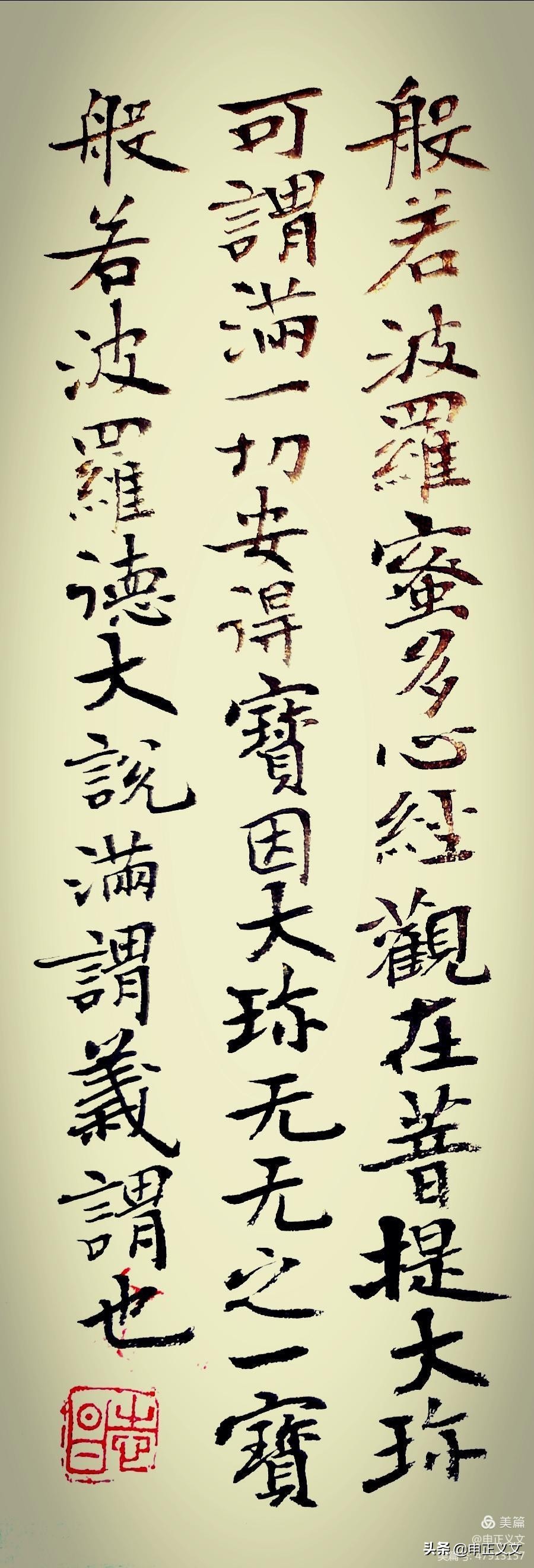 心静的草书毛笔字体