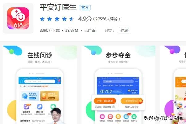 医疗app开发费