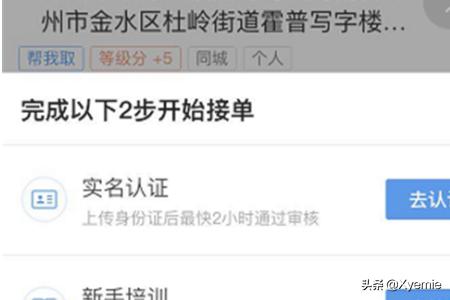 乐跑骑手上班要求？