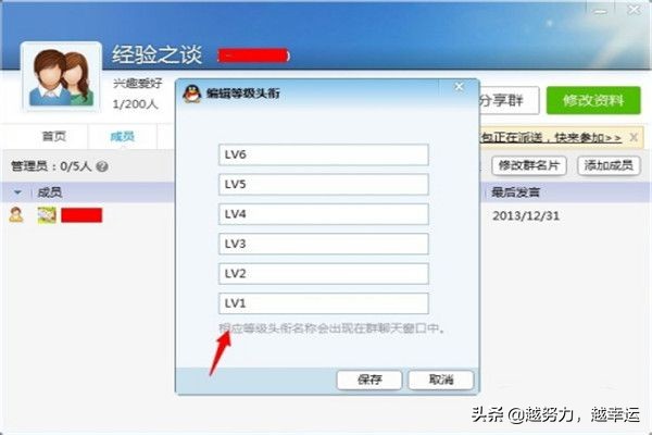[qq群等级]QQ群聊等级分为什么不减？